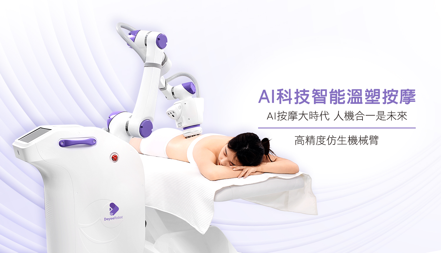 AI智能美容仪器＋周年庆新品＋轻加盟三箭齐发东森自然美周年庆业绩上看新台币4亿元| 東森集團| EMG